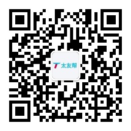 太友帮官方公众号_【非咸宁】台湾SEO、网站优化、推广和运营公司
